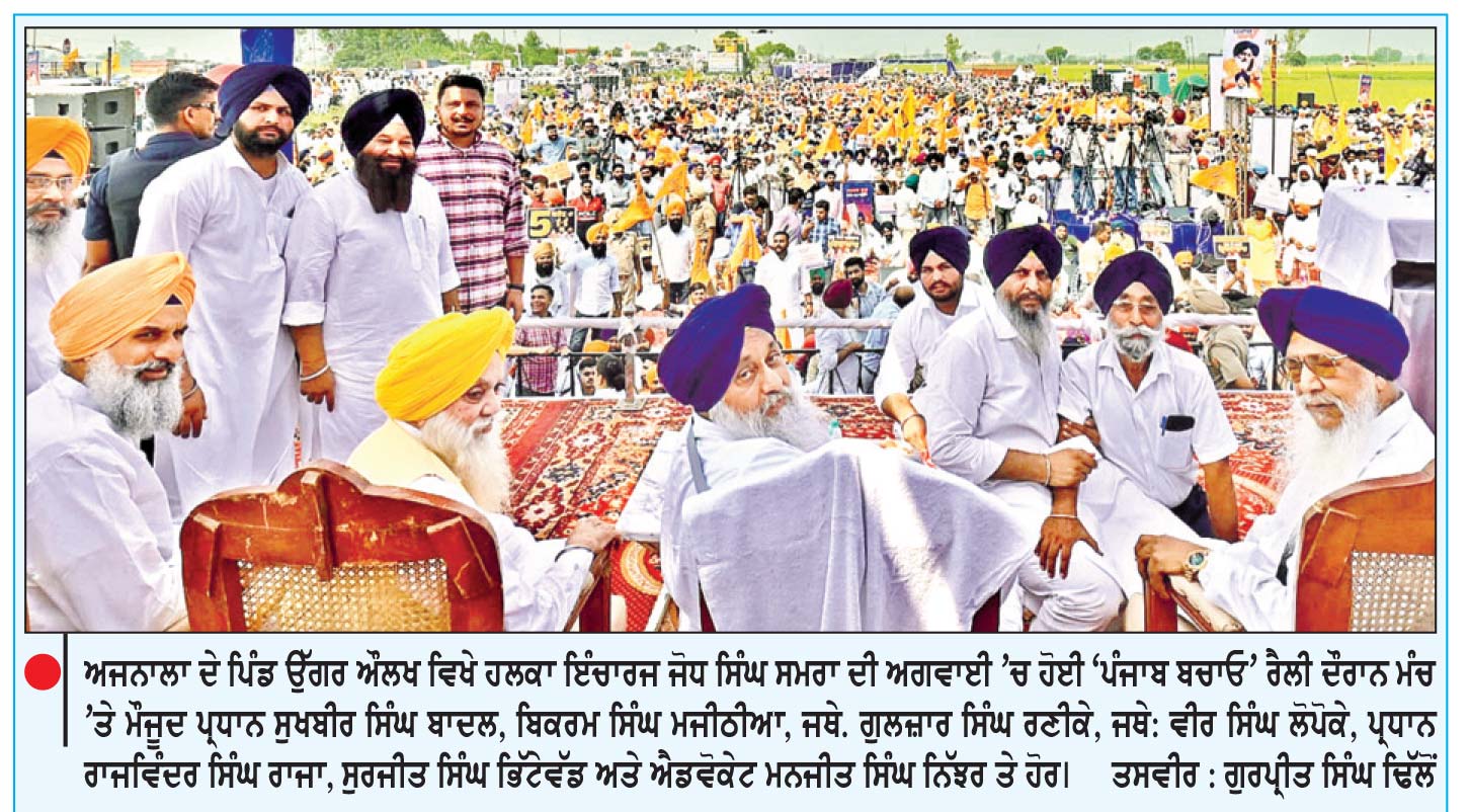 ਗੈਰ - ਕਾਨੂੰਨੀ ਰੇਤ ਮਾਈਨਿੰਗ ਦੀ ਕੇਂਦਰੀ ਜਾਂਚ ਕਰਵਾਈ ਜਾਵੇ - ਸੁਖਬੀਰ ਸਿੰਘ
