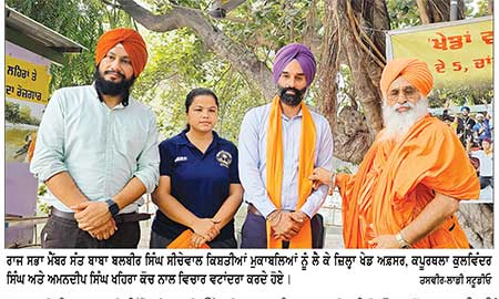 ਪਵਿੱਤਰ ਵੇਈਂ ’ ਚ ਗੂੰਜੇਗਾ ਪਾਣੀ ਵਾਲੀਆਂ ਖੇਡਾਂ ਦਾ ਜੋਸ਼