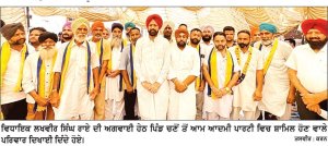 ਚਣੋਂ ਦੇ ਕਈ ਪਰਿਵਾਰ ਆਮ ਆਦਮੀ ਪਾਰਟੀ ’ਚ ਹੋਏ ਸ਼ਾਮਿਲ
ਵਿਧਾਇਕ ਲਖਵੀਰ ਸਿੰਘ ਰਾਏ ਨੇ ਪਾਰਟੀ ’ਚ ਕੀਤਾ ਸਵਾਗਤ