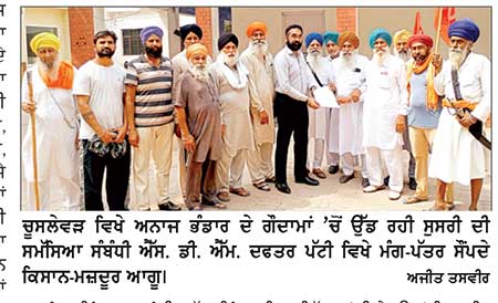 ਅਨਾਜ ਭੰਡਾਰ ਦੇ ਗੋਦਾਮਾਂ ’ਚੋਂ ਉੱਡ ਰਹੀ ਸੁਸਰੀ ਨੇ ਪਿੰਡ ਵਾਸੀਆਂ ਦਾ ਜਿਊਣਾ ਕੀਤਾ ਮੁਹਾਲ