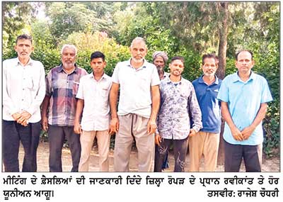ਕੱਚੇ ਕਾਮਿਆਂ ਨੂੰ ਪੱਕਾ ਕਰਵਾਉਣ ਲਈ ਜੰਗਲਾਤ ਵਰਕਰਜ਼ ਯੂਨੀਅਨ ਵਲੋਂ 30 ਨੂੰ ਦਿੜ੍ਹਬਾ ’ਚ ਰੋਸ ਪ੍ਰਦਰਸ਼ਨ ਦਾ ਐਲਾਨ