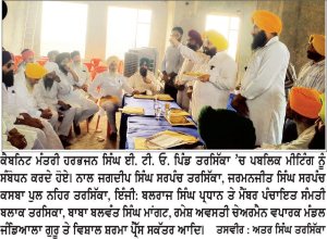 ਵਿਕਾਸ ਦੇ ਕੀਤੇ ਕੰਮ ਤੇ ਦਿੱਤੀਆਂ ਸਰਕਾਰੀ ਸਹੂਲਤਾਂ ਨੂੰ ਮੁੱਖ ਰੱਖਦਿਆਂ ਇਕ ਵਾਰ ਫਿਰ ਸਰਕਾਰ ਬਣਾਉਣ ਦਾ ਮੌਕਾ ਦਿਓ-ਈ. ਟੀ. ਓ.
