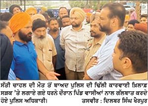 ਪਿੰਡ ਪੜੌਲ ਵਿਖੇ ਗੋਲੀਬਾਰੀ ਦੀ ਘਟਨਾ ਦੌਰਾਨ ਜ਼ਖ਼ਮੀ ਹੋਏ ਨੌਜਵਾਨ ਦੀ ਪੀ.ਜੀ.ਆਈ. ਵਿਖੇ ਜ਼ੇਰੇ ਇਲਾਜ ਮੌਤ