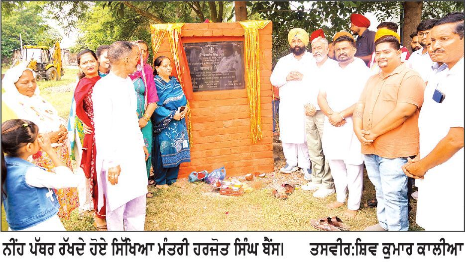 ਪੰਜਾਬ ਸਰਕਾਰ ਵਲੋਂ ਪਿੰਡਾਂ ਵਿਚ ਸਾਂਝੇ ਸਮਾਜਿਕ ਸਮਾਗਮਾਂ ਲਈ ਉਸਾਰੇ ਜਾ ਰਹੇ ਕਮਿਊਨਿਟੀ ਸੈਂਟਰ - ਹਰਜੋਤ ਬੈਂਸ