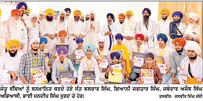 ਸੈਂਕੜੇ ਬੱਚਿਆਂ ਨੂੰ ਨਕਦ ਇਨਾਮ ਤੇ ਦਸਤਾਰਾਂ ਨਾਲ ਕੀਤਾ ਸਨਮਾਨਿਤ
