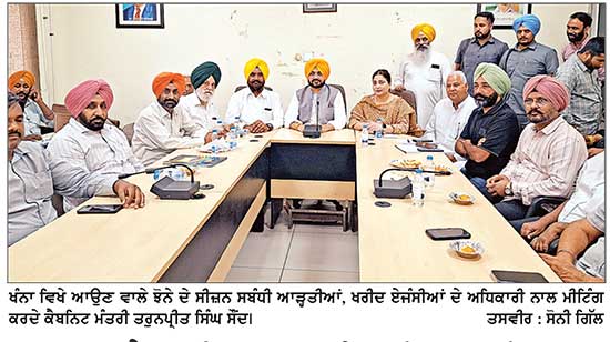 ਆੜ੍ਹਤੀ ਐਸੋਸੀਏਸ਼ਨ ਦੀ ਝੋਨੇ ਸਬੰਧੀ ਮੀਟਿੰਗ ਹੋਈ