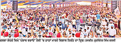 ਲੋਪੋਕੇ ਰੈਲੀ ’ਚ ਉਮੜੇ ਇਕੱਠ ਨੇ ਅਕਾਲੀ ਦਲ ਦੀਆਂ ਲੋਕ-ਪੱਖੀ ਨੀਤੀਆਂ ‘ਤੇ ਲਗਾਈ ਮੋਹਰ : ਸੁਖਬੀਰ ਸਿੰਘ ਬਾਦਲ