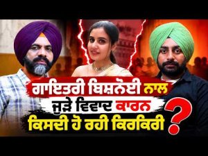 AAP Congress Clash Over Bishnoi | 2027 ਦੀਆਂ ਵਿਧਾਨ ਸਭਾ ਚੋਣਾਂ ਬੇਹੱਦ ਹੋਣਗੀਆਂ ਦਿਲਚਸਪ !