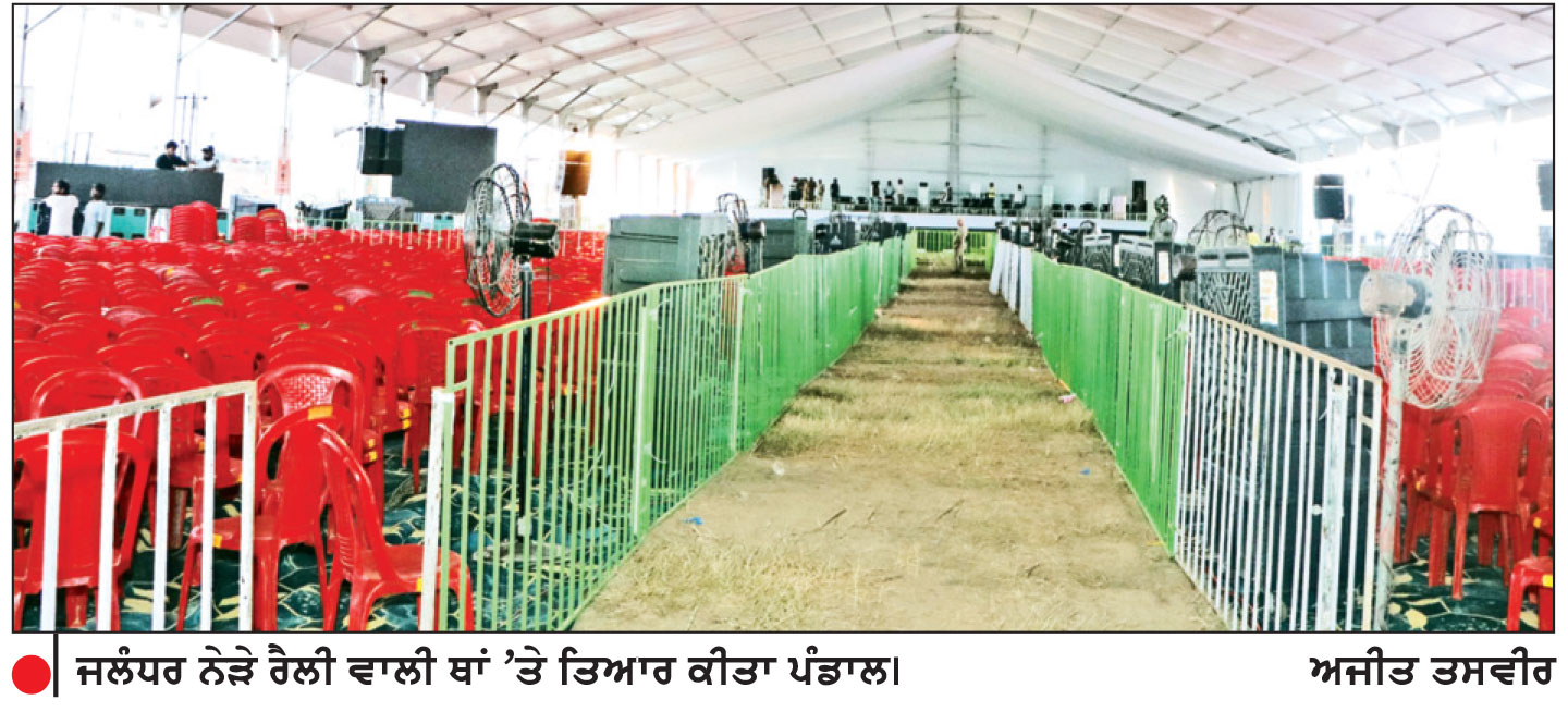 ਅਮਿਤ ਸ਼ਾਹ ਅੱਜ ਜਲੰਧਰ ’ਚ ‘ਨਸ਼ਾ ਵਿਰੋਧੀ’ ਰੈਲੀ ਨੂੰ ਕਰਨਗੇ ਸੰਬੋਧਨ
ਚਾਰ ‘ਨਸ਼ਾ ਮੁਕਤ ਪੰਜਾਬ’ ਯਾਤਰਾਵਾਂ ਦੀ ਹੋਵੇਗੀ ਸਮਾਪਤੀ