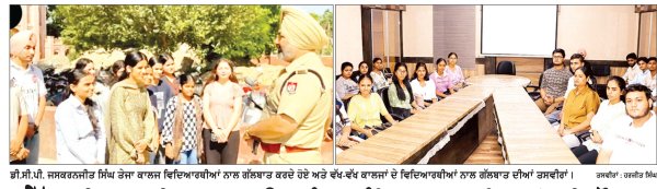 ਐੱਲ.ਪੀ.ਯੂ. ਦੀ ਘਟਨਾ ਉਪਰੰਤ ਅੰਮ੍ਰਿਤਸਰ ਪੁਲਿਸ ਹੋਈ ਚੌਕਸ