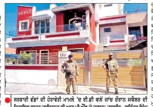 645 ਕਰੋੜ ਦੇ ਆਈ.ਡੀ.ਐੱਫ.ਸੀ. ਫਸਟ ਬੈਂਕ ਮਾਮਲੇ ’ਚ ਈ.ਡੀ. ਦੀ ਵੱਡੀ ਕਾਰਵਾਈ
ਚੰਡੀਗੜ੍ਹ, ਮੁਹਾਲੀ ਤੇ ਪੰਚਕੂਲਾ ’ਚ 14 ਟਿਕਾਣਿਆਂ ’ਤੇ ਛਾਪੇਮਾਰੀ