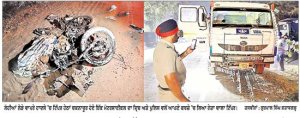 ਲੋਹੀਆਂ ’ਚ 2 ਮੋਟਰਸਾਈਕਲਾਂ ਅਤੇ ਟਿੱਪਰ ਵਿਚਕਾਰ ਹਾਦਸਾ- 2 ਵਿਅਕਤੀਆਂ ਦੀ ਮੌਤ