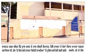 ਕੇਂਦਰੀ ਗ੍ਰਹਿ ਮੰਤਰੀ ਦੀ ਆਮਦ ਤੋਂ ਇਕ ਦਿਨ ਪਹਿਲਾਂ ਸ਼ਹਿਰ ’ਚ ਲਿਖੇ ਗਏ ਭਾਜਪਾ ਵਿਰੋਧੀ ਨਾਅਰੇ