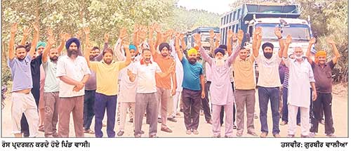 ਕਾਹਨਪੁਰ ਖੂਹੀ - ਭੰਗਲਾ ਸੜਕ ਦੀ ਖਸਤਾ ਹਾਲਤ ਖ਼ਿਲਾਫ਼ ਲੋਕਾਂ ਵੱਲੋਂ ਰੋਸ ਪ੍ਰਦਰਸ਼ਨ ਸੜਕ ’ਤੇ ਨਿਕਲੇ ਸਰੀਏ ਤੇ ਡੂੰਘੇ ਖੱਡੇ ਬਣੇ ਹਾਦਸਿਆਂ ਦਾ ਕਾਰਨ