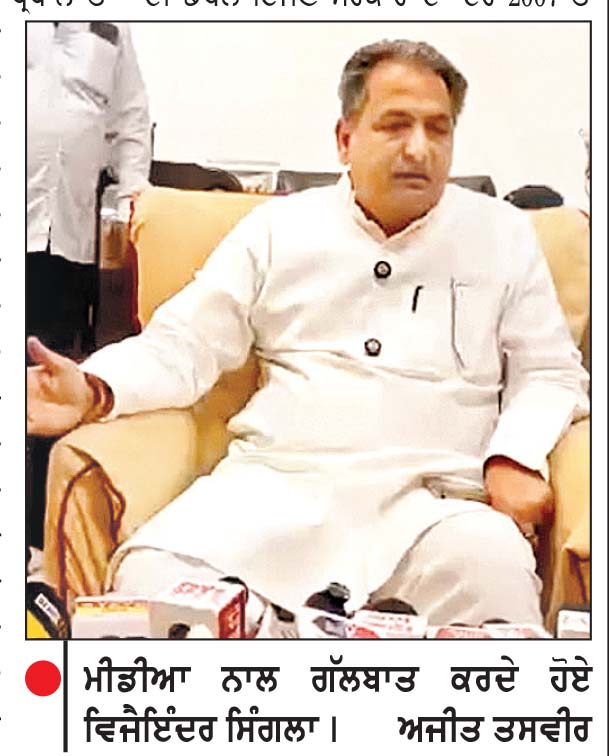 ਕਾਂਗਰਸ ਪਾਰਟੀ ਜੋ ਜ਼ਿੰਮੇੇਵਾਰੀ ਦੇਵੇਗੀ, ਨਿਭਾਵਾਂਗੇ-ਵਿਜੈਇੰਦਰ ਸਿੰਗਲਾ