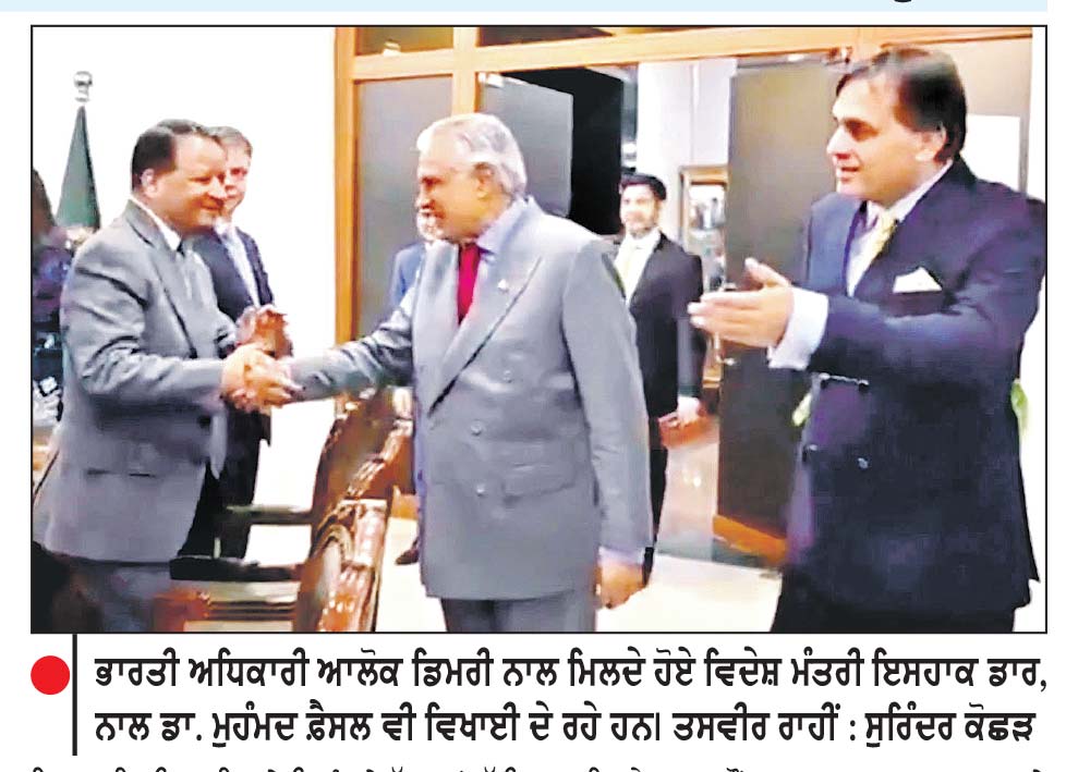 ਸੰਯੁਕਤ ਰਾਸ਼ਟਰ ’ਚ ਤਕਰਾਰ ਮਗਰੋਂ ਇਸਲਾਮਾਬਾਦ ’ਚ ਪਿਘਲੀ ਬਰਫ਼