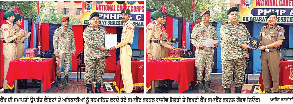 25 ਪੰਜਾਬ ਬਟਾਲੀਅਨ ਅਬੋਹਰ ਦੇ ‘‘ਏਕ ਭਾਰਤ ਸ੍ਰੇਸ਼ਠ ਭਾਰਤ’’ ਕੈਂਪ ਦੀ ਹੋਈ ਸ਼ਾਨਦਾਰ ਸਮਾਪਤੀ