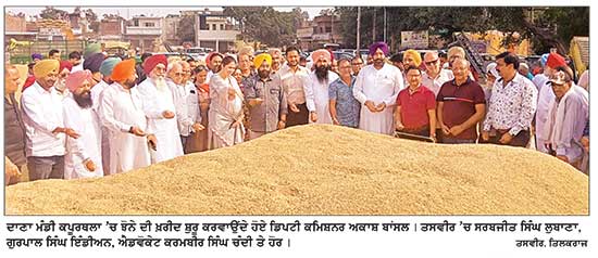 ਪੰਜਾਬ ਸਰਕਾਰ ਦੀਆਂ ਖ਼ਰੀਦ ਏਜੰਸੀਆਂ ਨੇ ਅੱਜ ਜ਼ਿਲ੍ਹੇ ਦੀਆਂ ਮੁੱਖ ਮੰਡੀਆਂ ’ਚ ਸ਼ੁਰੂ ਕੀਤੀ ਝੋਨੇ ਦੀ ਖ਼ਰੀਦ