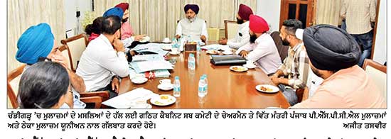 ਪੀ . ਐੱਸ . ਪੀ . ਸੀ . ਐੱਲ . ਮੈਨੇਜਮੈਂਟ ਨੂੰ ਯੂਨੀਅਨਾਂ ਦੀਆਂ ਜਾਇਜ਼ ਮੰਗਾਂ ਦੇ ਨਿਪਟਾਰੇ ’ ਚ ਤੇਜ਼ੀ ਲਿਆਉਣ ਦੀ ਹਦਾਇਤ : ਹਰਪਾਲ ਸਿੰਘ ਚੀਮਾ