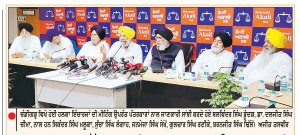 ਚੋਣ ਮਨੋਰਥ ਪੱਤਰ ਲਈ ਘਰ - ਘਰ ਜਾਵੇਗਾ ਸ਼੍ਰੋਮਣੀ ਅਕਾਲੀ ਦਲ ( ਬ ), 6 ਅਕਤੂਬਰ ਤੋਂ ਸ਼ੁਰੂ ਹੋਵੇਗੀ ਮੁਹਿੰਮ