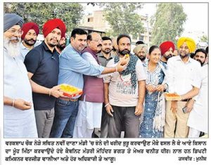 ਜ਼ਿਲ੍ਹੇ ਦੀਆਂ ਮੰਡੀਆਂ ’ਚ 10.84 ਲੱਖ ਮੀਟ੍ਰਿਕ ਟਨ ਝੋਨਾ ਆਉਣ ਦੀ ਸੰਭਾਵਨਾ-ਮੋਹਿੰਦਰ ਭਗਤ