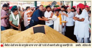 ਲਾਲ ਚੰਦ ਕਟਾਰੂਚੱਕ ਨੇ ਬਟਾਲਾ ਤੋਂ ਝੋਨੇ ਦੀ ਸਰਕਾਰੀ ਖ਼ਰੀਦ ਕਰਵਾਈ ਸ਼ੁਰੂ
ਕਿਹਾ, ਕਿਸਾਨਾਂ ਦੀ ਫ਼ਸਲ ਦਾ ਦਾਣਾ-ਦਾਣਾ ਖ਼ਰੀਦਿਆ ਜਾਵੇਗਾ