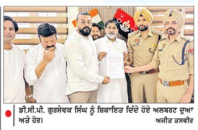 ਮਸੀਹੀ ਭਾਈਚਾਰੇ ਵਲੋਂ ਪੁਲਿਸ ਨੂੰ ਸ਼ਿਕਾਇਤ