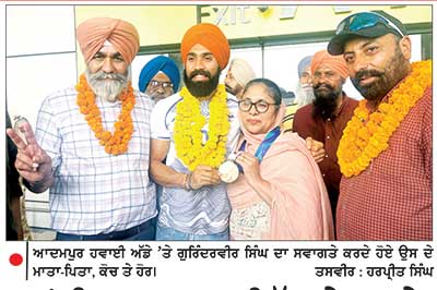 ਕਾਂਸੀ ਦਾ ਤਗਮਾ ਜਿੱਤ ਕੇ ਪਰਤੇ ਗੁਰਿੰਦਰਵੀਰ ਸਿੰਘ ਦਾ ਨਿੱਘਾ ਸਵਾਗਤ
