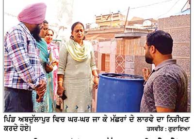 ਡਾ. ਨੀਲਮ ਵਲੋਂ ਅਬਦੁੱਲਾਪੁਰ ਵਿਖੇ ਡੇਂਗੂ ਸੰਬੰਧੀ ਘਰ-ਘਰ ਸਰਵੇ ਦਾ ਨਿਰੀਖਣ