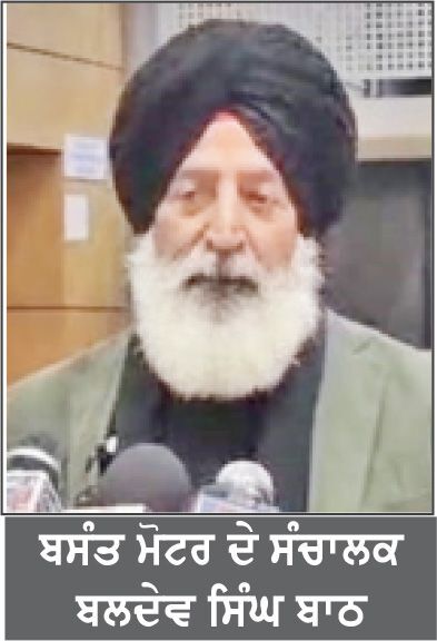 ਬਸੰਤ ਮੋਟਰਜ਼ ਵਲੋਂ 35ਵਾਂ ਸਕਾਲਰਸ਼ਿਪ ਵੰਡ ਸਮਾਗਮ ਅੱਜ
