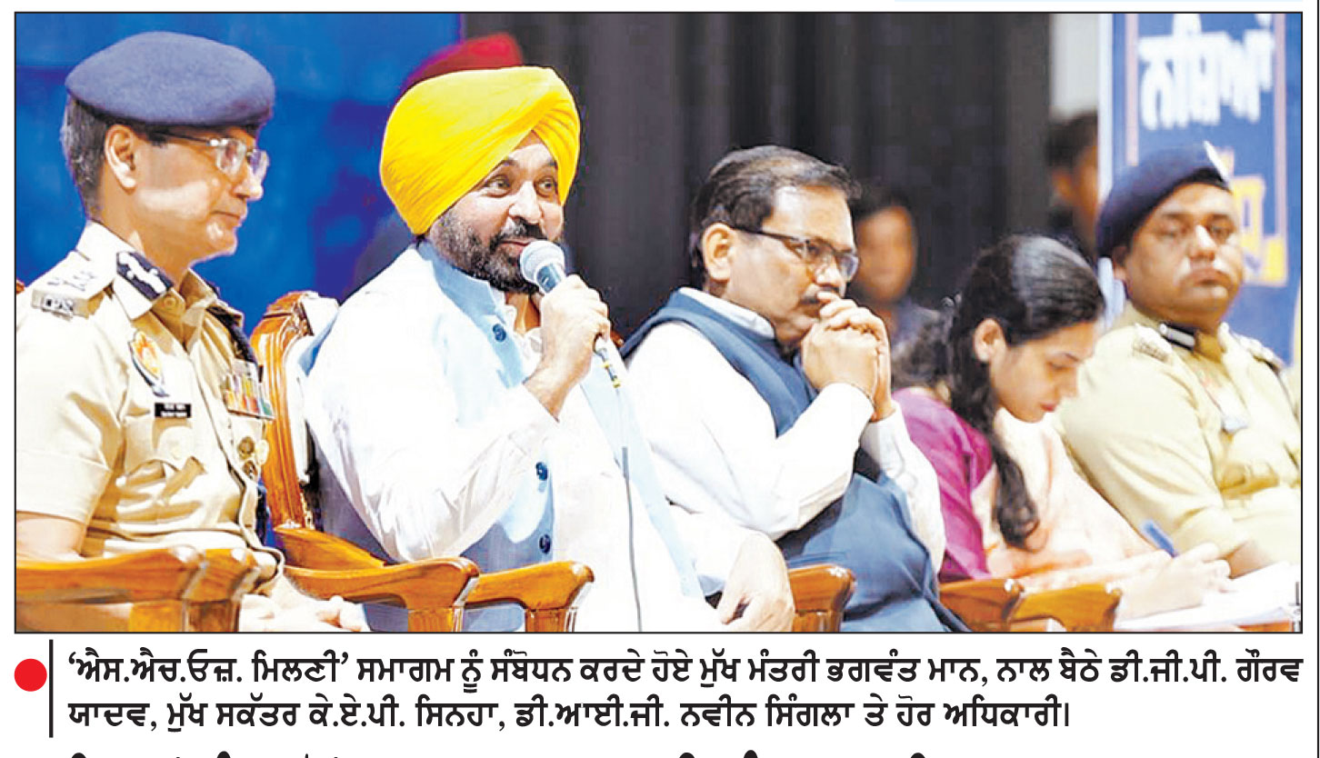 ਨਸ਼ਿਆਂ ਨੂੰ ਜੜ੍ਹੋਂ ਖਤਮ ਕਰਨ ਲਈ ਪੰਜਾਬ ਪੁਲਿਸ ’ਚ 10 ਹਜ਼ਾਰ ਨਵੀਆਂ ਅਸਾਮੀਆਂ ਭਰੀਆਂ ਜਾਣਗੀਆਂ-ਭਗਵੰਤ ਮਾਨ
‘ਯੁੱਧ ਨਸ਼ਿਆਂ ਵਿਰੁੱਧ’ ਸਮਾਗਮ ’ਚ ਸ਼ਾਨਦਾਰ ਕਾਰਗੁਜ਼ਾਰੀ ਵਾਲੇ ਪੁਲਿਸ ਅਧਿਕਾਰੀਆਂ ਨੂੰ ਕੀਤਾ ਸਨਮਾਨਿਤ