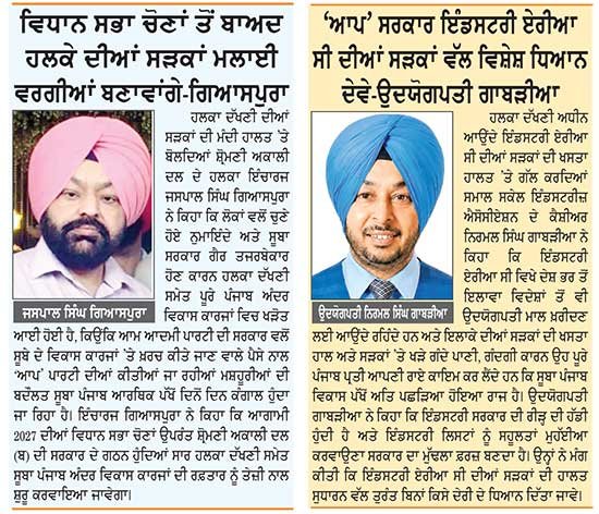 ਸਰਕਾਰ ਜੀ ਕੌਣ ਸਾਰ ਲਵੇਗਾ ਹਲਕਾ ਦੱਖਣੀ ਦੀਆਂ ਖਸਤਾ ਹਾਲ ਸੜਕਾਂ ਦੀ