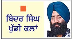 ਵਿਦੇਸ਼ੀ ਮੰਦੀ ਦਾ ਪੰਜਾਬ 'ਤੇ ਆਰਥਿਕ ਅਤੇ ਸਮਾਜਿਕ ਪ੍ਰਭਾਵ