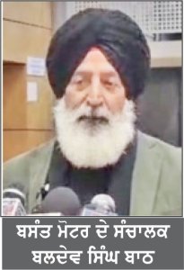 ਬਸੰਤ ਮੋਟਰਜ਼ ਵਲੋਂ 35ਵਾਂ ਸਕਾਲਰਸ਼ਿਪ ਵੰਡ ਸਮਾਗਮ ਅੱਜ