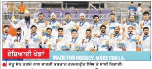 ਭਾਰਤੀ ਹਾਕੀ ਟੀਮ ਨੇ ਲਗਾਤਾਰ ਦੂਜੀ ਵਾਰ ਜਿੱਤਿਆ ਸੋਨ ਤਗਮਾ
ਮਲੇਸ਼ੀਆ ਨੂੰ 5-1 ਨਾਲ ਹਰਾਇਆ, ਉਲੰਪਿਕ ਲਈ ਕੀਤਾ ‘ਕੁਆਲੀਫਾਈ’