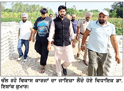 5.9 ਕਰੋੜ ਦੇ ਵਿਕਾਸ ਕਾਰਜ ਪਿੰਡ ਰਾਮਪੁਰ ਦੇ ਬੁਨਿਆਦੀ ਢਾਂਚੇ ਨੂੰ ਦੇਣਗੇ ਮਜ਼ਬੂਤੀ-ਡਾ. ਇਸ਼ਾਂਕ ਕੁਮਾਰ