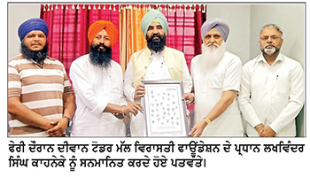 ਦੇਸ਼ ਦੀ ਤਰੱਕੀ ਹਿੱਤ ਪੰਜਾਬੀਅਤ ਨੇ ਸਦਾ ਅਗਵਾਈ ਕੀਤੀ-ਕਾਹਨੇਕੇ