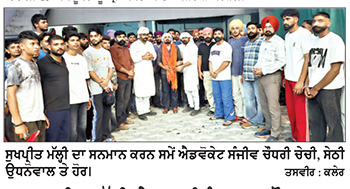ਸੁਖਪ੍ਰੀਤ ਮੱਲ੍ਹੀ ਦੇ ਯੂਥ ਵਿੰਗ ਬਲਾਚੌਰ ਦਾ ਪ੍ਰਧਾਨ ਬਣਨ ’ਤੇ ਭਾਰੀ ਇਕੱਠ ਵਿਚ ਸਨਮਾਨ