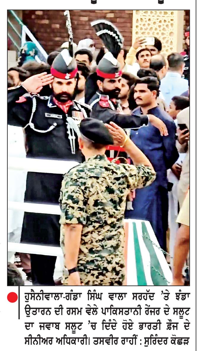 ਹੁਸੈਨੀਵਾਲਾ-ਗੰਡਾ ਸਿੰਘ ਵਾਲਾ ਸਰਹੱਦ ’ਤੇ ਪਾਕਿਸਤਾਨੀ ਰੇਂਜਰ ਨੇ ਭਾਰਤੀ ਫ਼ੌਜੀ ਅਧਿਕਾਰੀ ਨੂੰ ਮਾਰਿਆ ਸਲੂਟ