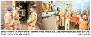 ਕਮਿਸ਼ਨਰੇਟ ਪੁਲਿਸ ਜਲੰਧਰ ਨੇ ਸ਼ਹਿਰ ਦੇ ਵੱਖ-ਵੱਖ ਖੇਤਰਾਂ ’ਚ ਘੇਰਾਬੰਦੀ ਕਰਕੇ ਚਲਾਈ ਸਰਚ ਮੁਹਿੰਮ