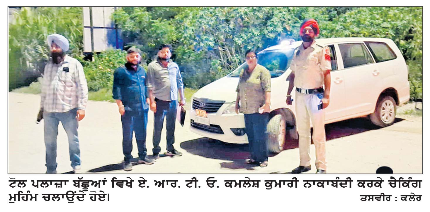 ਟੋਲ ਪਲਾਜ਼ਾ ਬੱਛੂਆਂ ’ਤੇ ਚਾਰ ਟੂਰਿਸਟ ਬੱਸਾਂ ਦੇ ਕੱਟੇ ਚਾਲਾਨ