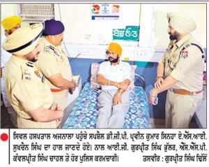 ਪੁਲਿਸ ਅਧਿਕਾਰੀਆਂ ਨੂੰ ਨਿਸ਼ਾਨਾ ਬਣਾਉਣ ਵਾਲੀਆਂ ਘਟਨਾਵਾਂ ਨੂੰ ਗੰਭੀਰਤਾ ਨਾਲ ਲੈ ਰਹੇ ਹਾਂ-ਡੀ.ਜੀ.ਪੀ. ਸਿਨਹਾ