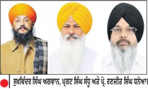 ਅਕਾਲੀ ਦਲ ਵਾਰਿਸ ਪੰਜਾਬ ਦੇ ਵਲੋਂ ਤਾਲਮੇਲ ਕਮੇਟੀ ਦਾ ਗਠਨ
