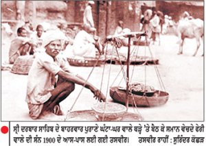 ਵਿਸਰ ਗਿਆ ਪੰਜਾਬ ਦਾ ‘ ਛਾਬਾ ਸੱਭਿਆਚਾਰ ’
ਸਿਰ ’ਤੇ ਰੱਖ ਕੇ ਵਸਤਾਂ ਵੇਚਣ ਵਾਲਿਆਂ ਦੇ ਹੋਕੇ ਹੁਣ ਸਿਰਫ਼ ਯਾਦਾਂ ਦਾ ਹਿੱਸਾ