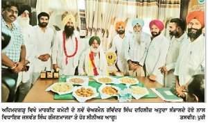 ਮਾਰਕੀਟ ਕਮੇਟੀ ਦੇ ਨਵੇਂ ਬਣਾਏ ਚੇਅਰਮੈਨ ਧਾਲੀਵਾਲ ਨੇ ਅਹੁਦਾ ਸੰਭਾਲਿਆ