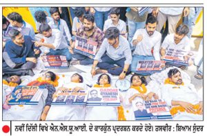 ਐਨ . ਐਸ . ਯੂ . ਆਈ . ਕਾਰਕੁਨਾਂ ਵਲੋਂ ਜੰਤਰ - ਮੰਤਰ ਨੇੜੇ ਵਿਰੋਧ ਪ੍ਰਦਰਸ਼ਨ