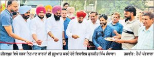 ਵਿਧਾਇਕ ਰੰਧਾਵਾ ਵਲੋਂ ਜ਼ੀਰਕਪੁਰ ’ ਚ 2.78 ਕਰੋੜ ਰੁ . ਦੀ ਲਾਗਤ ਨਾਲ ਬਣਨ ਵਾਲੀਆਂ ਸੜਕਾਂ ਦੇ ਨਿਰਮਾਣ ਕਾਰਜਾਂ ਦੀ ਸ਼ੁਰੂਆਤ