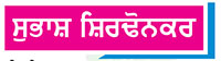 ਫ਼ਿਲਮ 'ਮਹਾਕਾਲੀ' ਦੇ ਟਾਈਟਲ ਭੂਮਿਕਾ ਵਿਚ ਸ਼ਿ੍ਆ ਰੈਡੀ