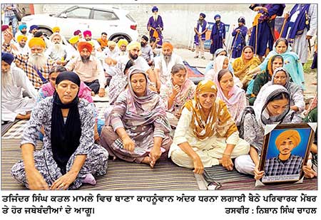 ਤਜਿੰਦਰ ਸਿੰਘ ਕਤਲ ਮਾਮਲੇ ਵਿਚ ਇਨਸਾਫ ਦੀ ਮੰਗ ਨੂੰ ਲੈ ਕੇ ਪਰਿਵਾਰ, ਕਿਸਾਨ ਤੇ ਨਿਹੰਗ ਜਥੇਬੰਦੀਆਂ ਘੇਰਿਆ ਥਾਣਾ ਕਾਹਨੂੰਵਾਨ