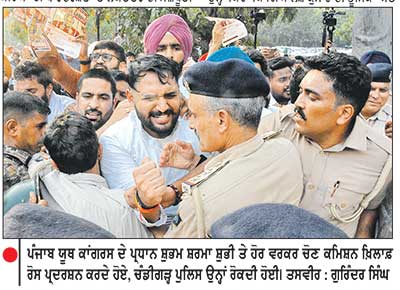 ਪੰਜਾਬ ਯੂਥ ਕਾਂਗਰਸ ਵਲੋਂ ਚੋਣ ਕਮਿਸ਼ਨ ਖ਼ਿਲਾਫ਼ ਰੋਸ ਪ੍ਰਦਰਸ਼ਨ